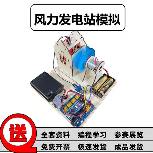 风力发电模拟DIY套件 开启绿色能源科普的创新教育积木